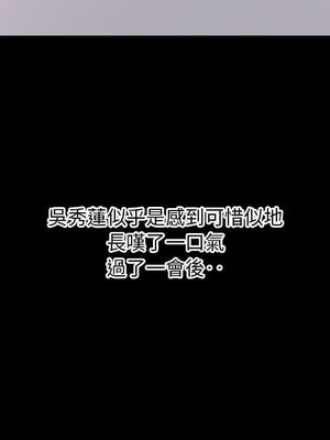 上流社會的女人／豪門千金的男人 1-24話[完結]_002048
