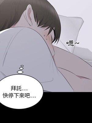 上流社會的女人／豪門千金的男人 1-24話[完結]_002061