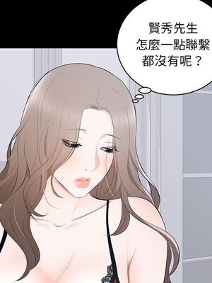 上流社會的女人／豪門千金的男人 1-24話[完結]_002075