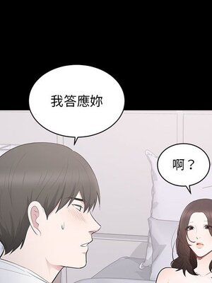 上流社會的女人／豪門千金的男人 1-24話[完結]_002081