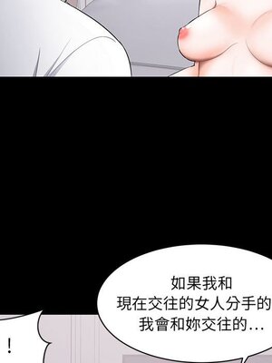 上流社會的女人／豪門千金的男人 1-24話[完結]_002082
