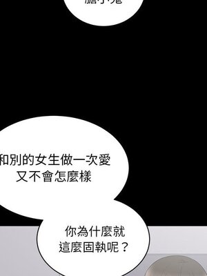 上流社會的女人／豪門千金的男人 1-24話[完結]_002085