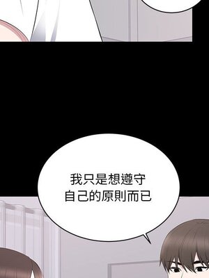 上流社會的女人／豪門千金的男人 1-24話[完結]_002088