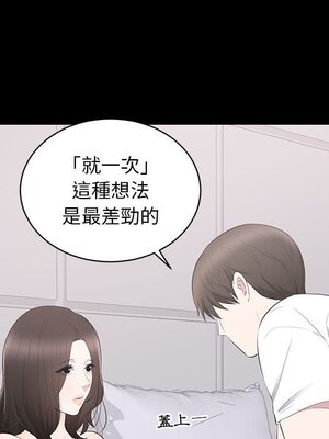 上流社會的女人／豪門千金的男人 1-24話[完結]_002090