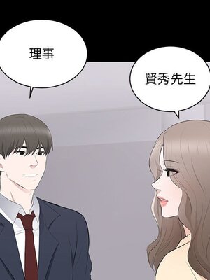 上流社會的女人／豪門千金的男人 1-24話[完結]_002108