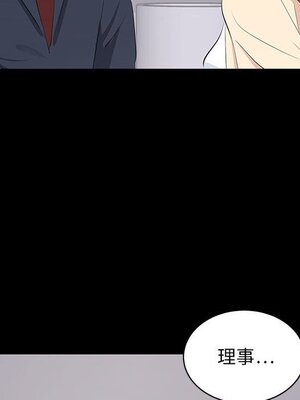 上流社會的女人／豪門千金的男人 1-24話[完結]_002109