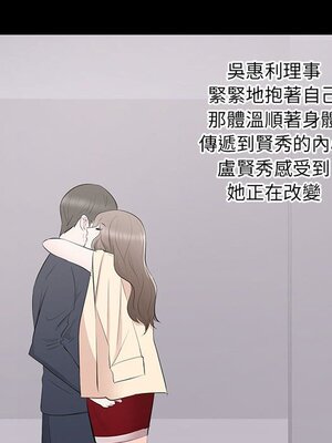 上流社會的女人／豪門千金的男人 1-24話[完結]_002113