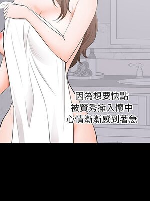 上流社會的女人／豪門千金的男人 1-24話[完結]_003012