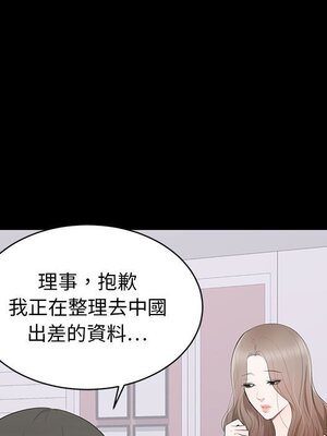 上流社會的女人／豪門千金的男人 1-24話[完結]_003020