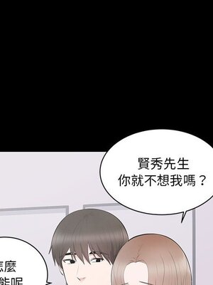 上流社會的女人／豪門千金的男人 1-24話[完結]_003025