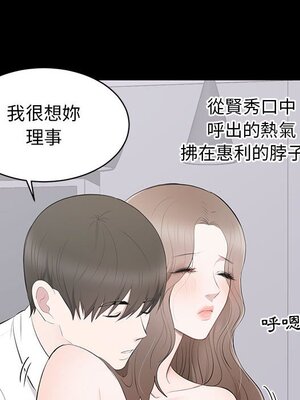 上流社會的女人／豪門千金的男人 1-24話[完結]_003027