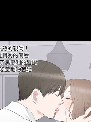 上流社會的女人／豪門千金的男人 1-24話[完結]_003030