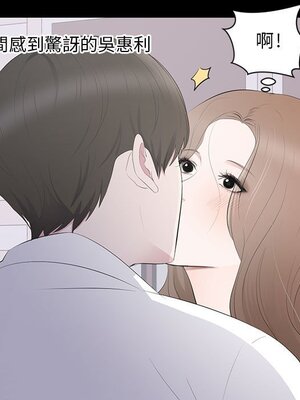 上流社會的女人／豪門千金的男人 1-24話[完結]_003032