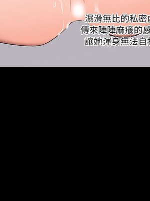 上流社會的女人／豪門千金的男人 1-24話[完結]_003040