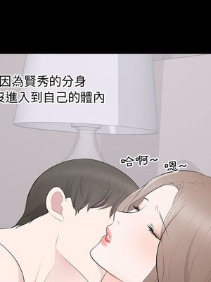 上流社會的女人／豪門千金的男人 1-24話[完結]_003041