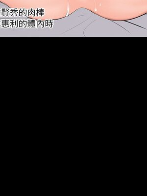 上流社會的女人／豪門千金的男人 1-24話[完結]_003051