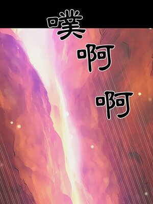 上流社會的女人／豪門千金的男人 1-24話[完結]_003052