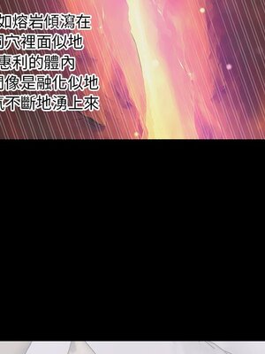 上流社會的女人／豪門千金的男人 1-24話[完結]_003053