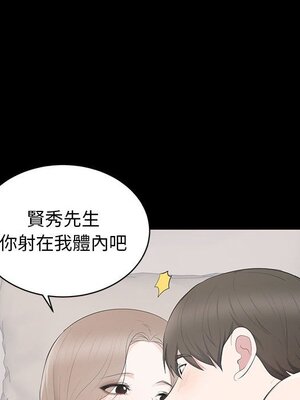 上流社會的女人／豪門千金的男人 1-24話[完結]_003066