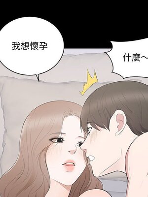 上流社會的女人／豪門千金的男人 1-24話[完結]_003068