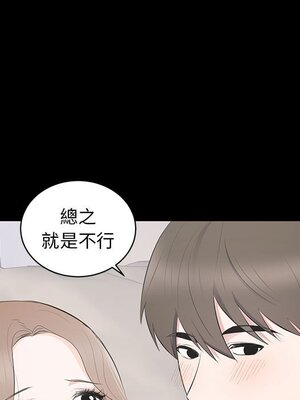 上流社會的女人／豪門千金的男人 1-24話[完結]_003071