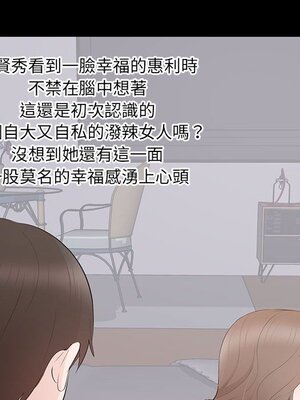 上流社會的女人／豪門千金的男人 1-24話[完結]_003090