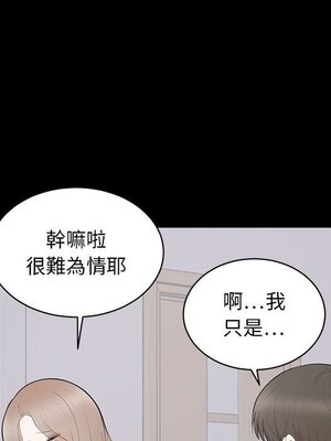 上流社會的女人／豪門千金的男人 1-24話[完結]_003099