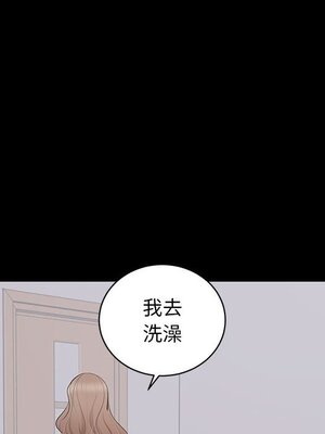 上流社會的女人／豪門千金的男人 1-24話[完結]_003101