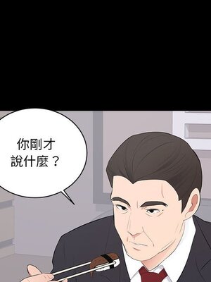 上流社會的女人／豪門千金的男人 1-24話[完結]_003107