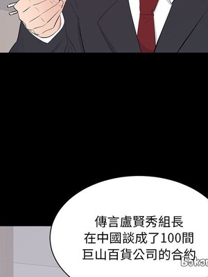 上流社會的女人／豪門千金的男人 1-24話[完結]_003108
