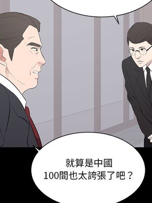上流社會的女人／豪門千金的男人 1-24話[完結]_003109