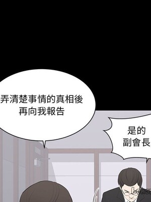 上流社會的女人／豪門千金的男人 1-24話[完結]_003112