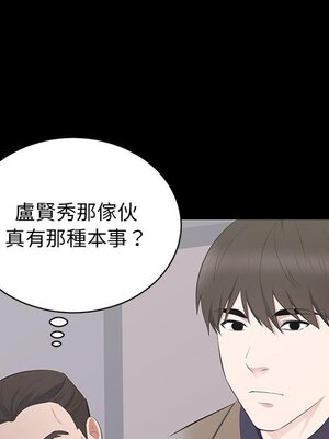上流社會的女人／豪門千金的男人 1-24話[完結]_003114