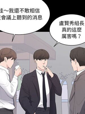 上流社會的女人／豪門千金的男人 1-24話[完結]_004005