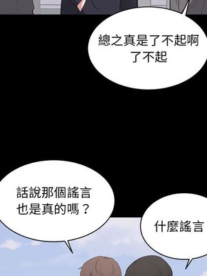 上流社會的女人／豪門千金的男人 1-24話[完結]_004006