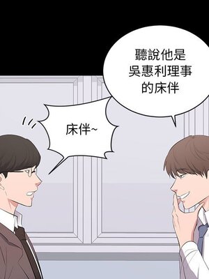 上流社會的女人／豪門千金的男人 1-24話[完結]_004008