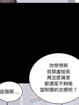 上流社會的女人／豪門千金的男人 1-24話[完結]_004009