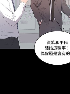 上流社會的女人／豪門千金的男人 1-24話[完結]_004012