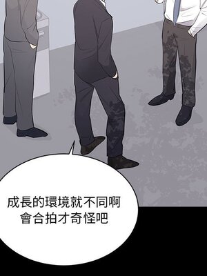 上流社會的女人／豪門千金的男人 1-24話[完結]_004014