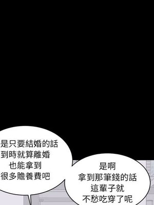上流社會的女人／豪門千金的男人 1-24話[完結]_004015