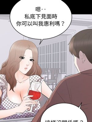 上流社會的女人／豪門千金的男人 1-24話[完結]_004027