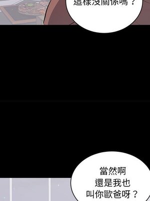 上流社會的女人／豪門千金的男人 1-24話[完結]_004028