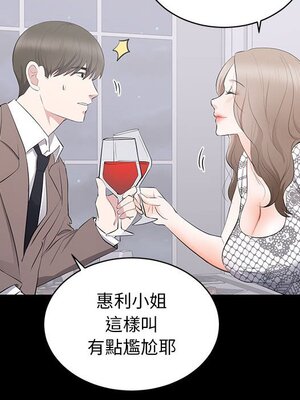 上流社會的女人／豪門千金的男人 1-24話[完結]_004029