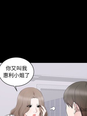 上流社會的女人／豪門千金的男人 1-24話[完結]_004030