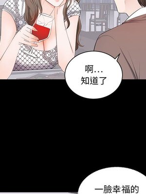 上流社會的女人／豪門千金的男人 1-24話[完結]_004031