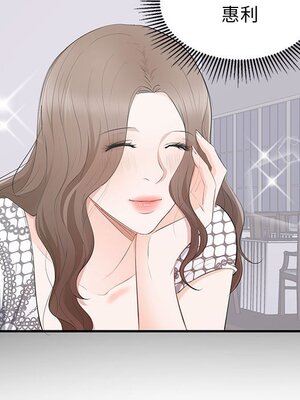 上流社會的女人／豪門千金的男人 1-24話[完結]_004032