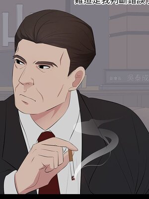 上流社會的女人／豪門千金的男人 1-24話[完結]_004036