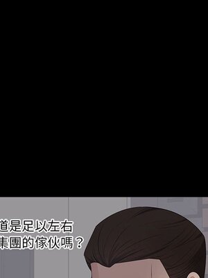 上流社會的女人／豪門千金的男人 1-24話[完結]_004037