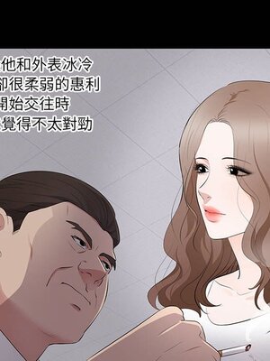 上流社會的女人／豪門千金的男人 1-24話[完結]_004043