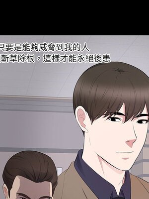 上流社會的女人／豪門千金的男人 1-24話[完結]_004045